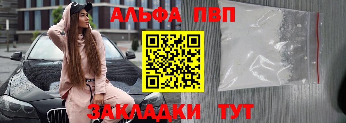 А ПВП Соль Ступино