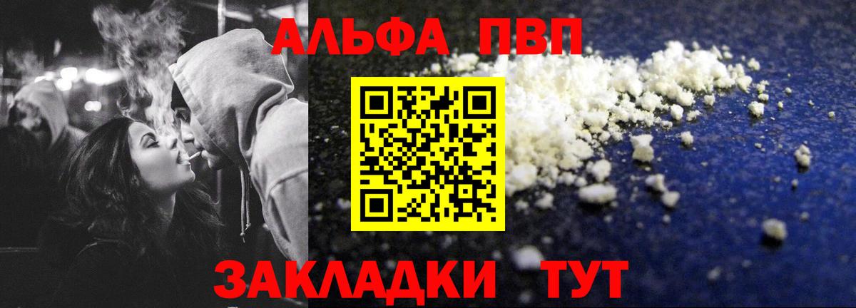 APVP  Alfa_PVP мука  A PVP СК  Ступино  Вход с VPN  хочу   А ПВП крисы CK 