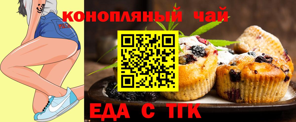 Печенье с ТГК конопля Ступино