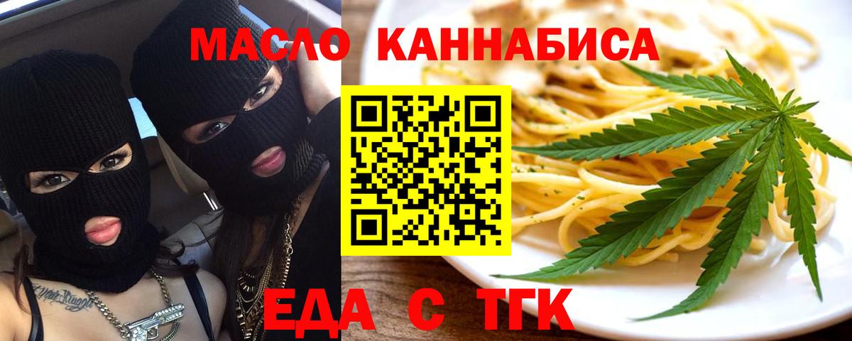 Canna-Cookies конопля  Вход с VPN  Ступино 
