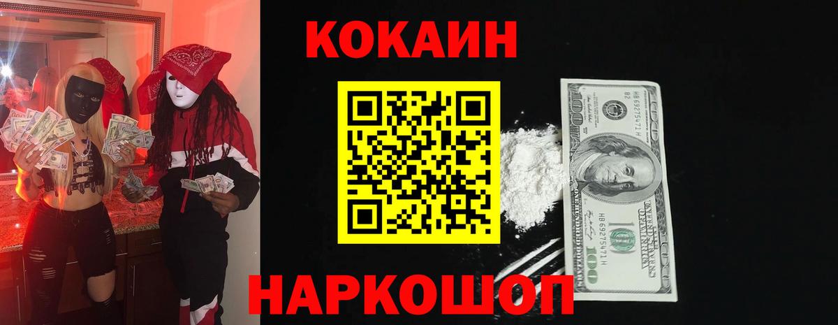 КОКАИН FishScale Ступино