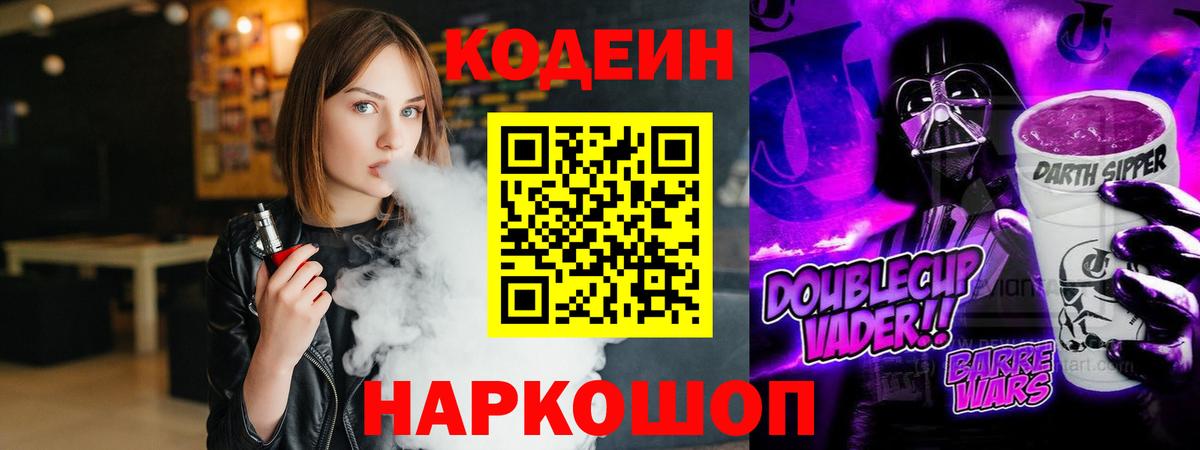 Ступино  Codein напиток Lean (лин)  Вход с VPN  Кодеин напиток Lean (лин) 