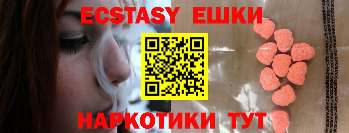Ступино  Экстази таблы  Вход с VPN  Ecstasy  Ecstasy Punisher 