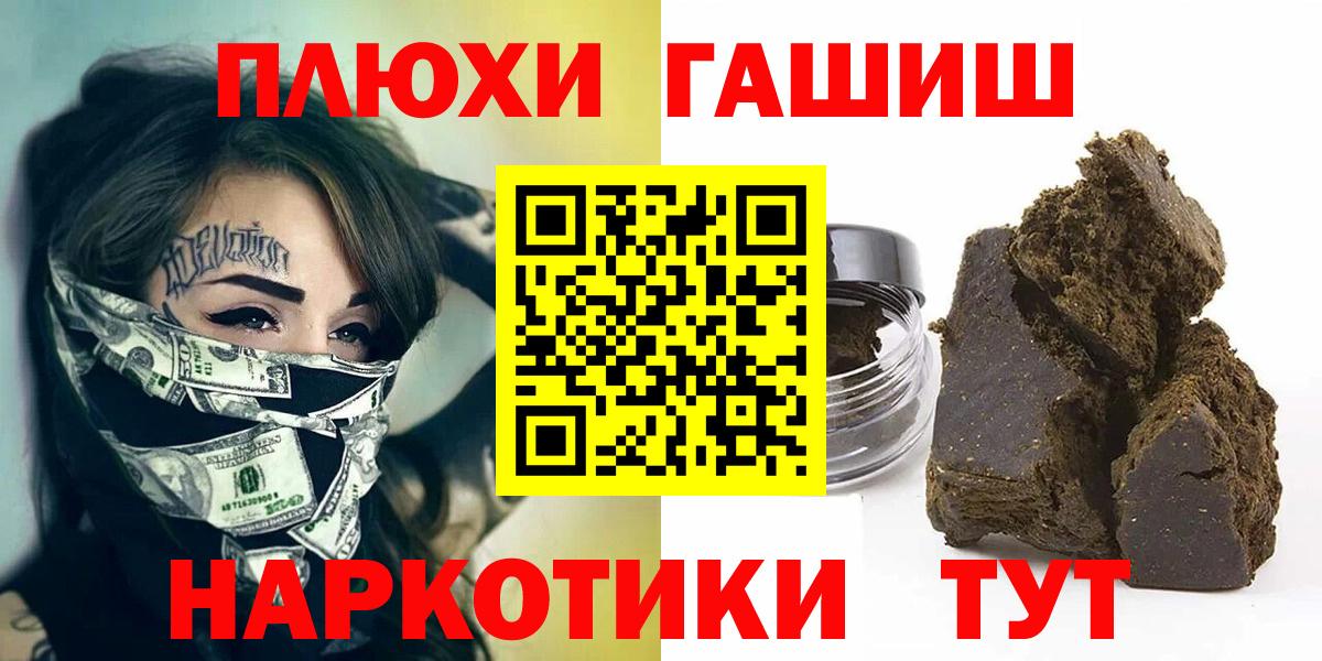 Гашиш гашик Ступино