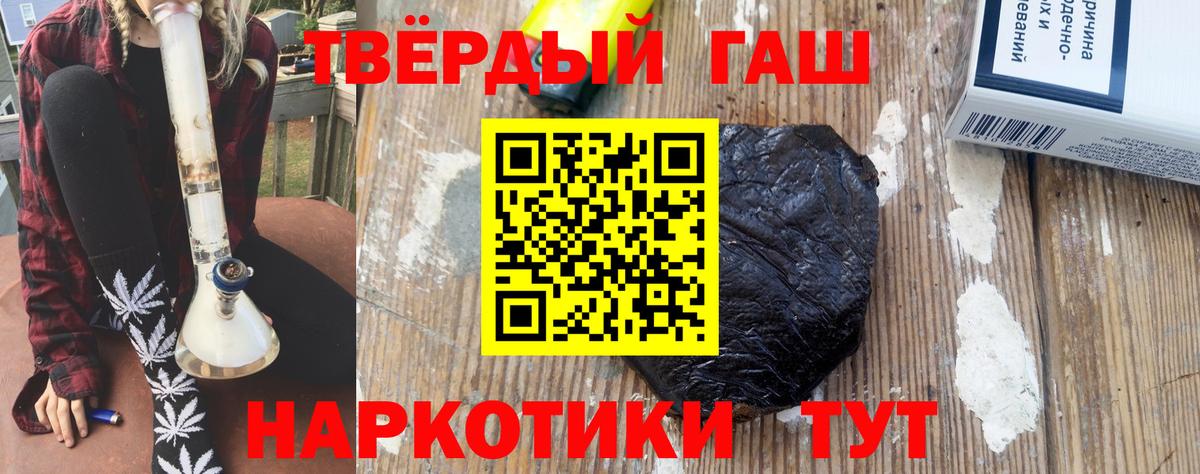 ГАШИШ Cannabis  ГАШ  Ступино  ГАШ VHQ  Вход с VPN 