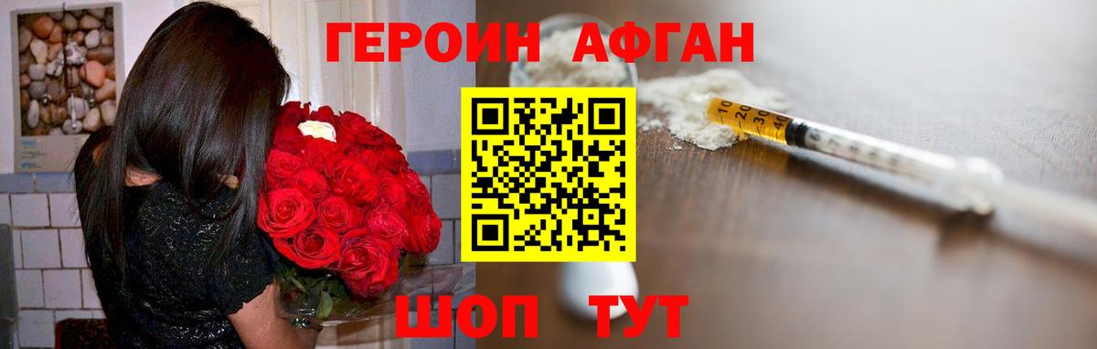 Ступино  ГЕРОИН  Вход с VPN  ГЕРОИН Афган 