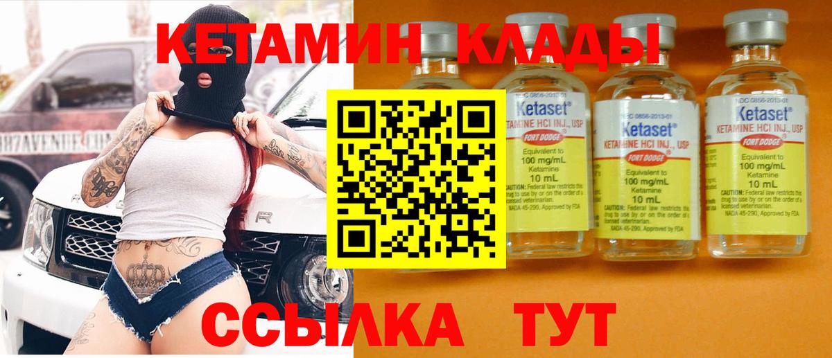 КЕТАМИН VHQ  Вход с VPN  площадка какой сайт  Ступино 