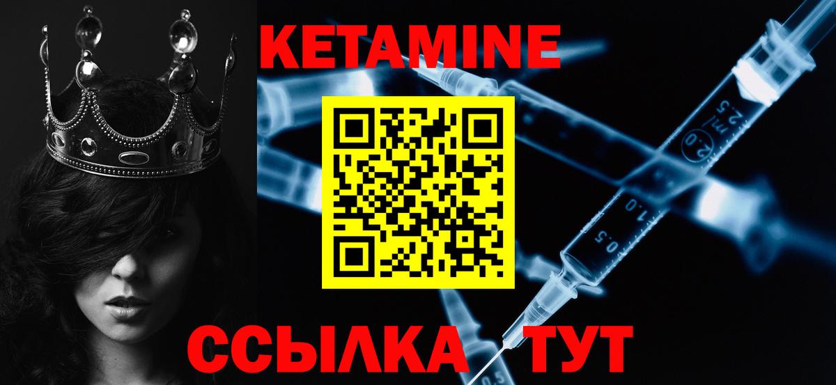 Кетамин VHQ Ступино