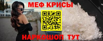 меф VHQ Новодвинск