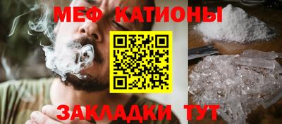 мефедрон Наро-Фоминск