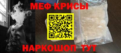 мефедрон Наро-Фоминск