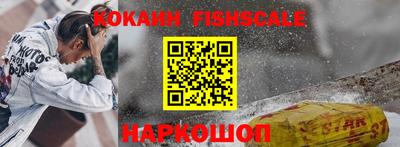 мефедрон Наро-Фоминск
