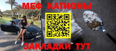 меф VHQ Новозыбков