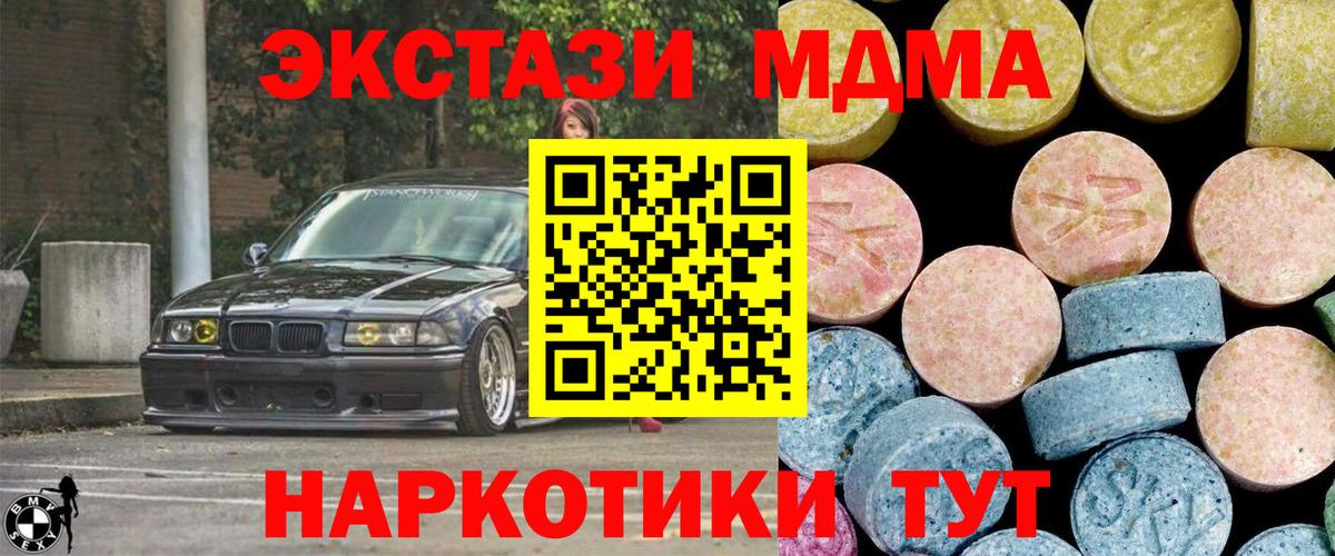 Экстази  Вход с VPN  КОКАИН  Мефедрон   Ступино  ГАШИШ  Конопля 