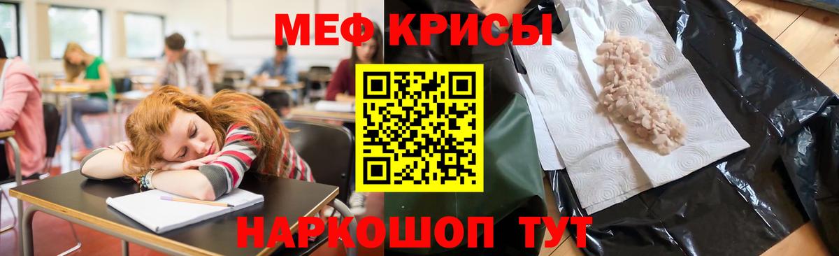 Ступино  Мефедрон  Вход с VPN  Меф mephedrone 