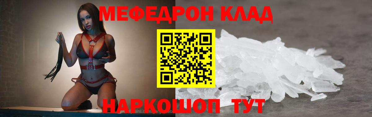 МЕФ  Ступино