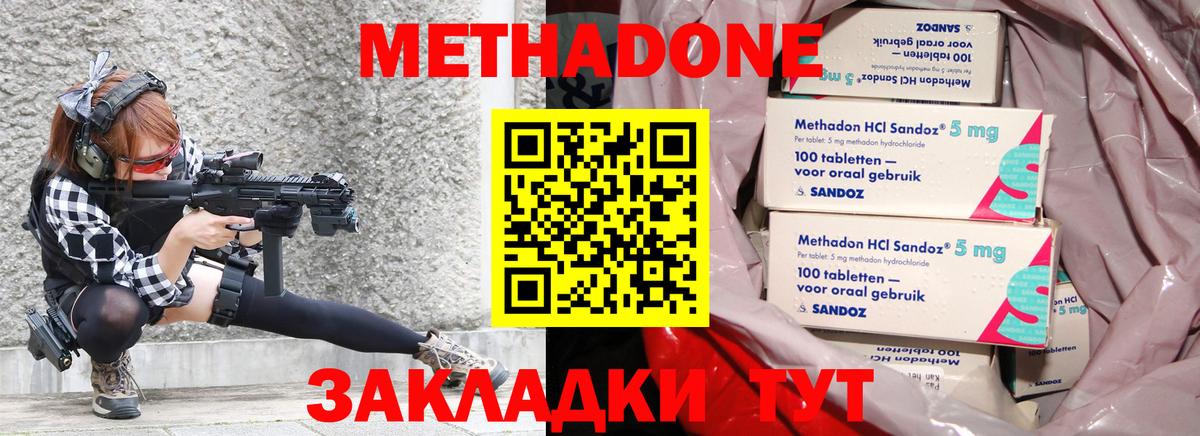 Метадон methadone  shop как зайти  Ступино  Вход с VPN 