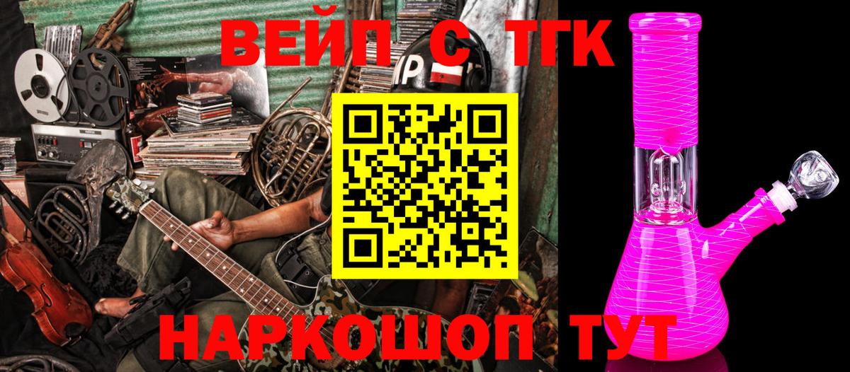 наркота  Дистиллят ТГК THC oil  Вход с VPN  Ступино 